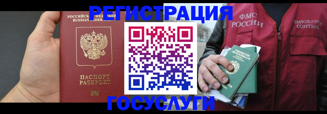 прописка от собственника в Ясном