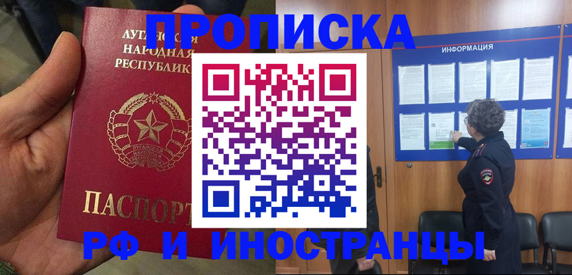 временная регистрация в квартире в Ясном