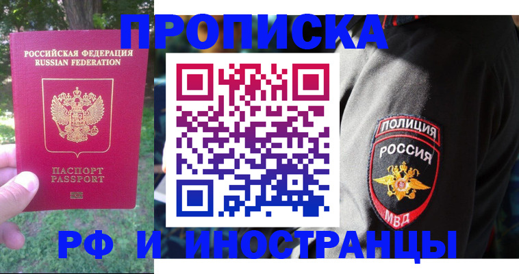 пропишу в квартире в Ясном
